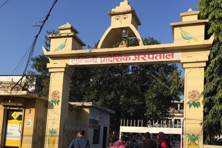 लुम्बिनी प्रादेशिक अस्पतालले धरौटी बिल काटेर पनि बिरामी भर्ना गरेन