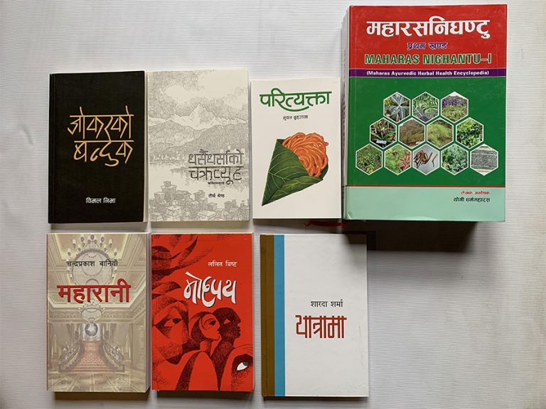 मदन पुरस्कारका लागि ७ कृति छनोट