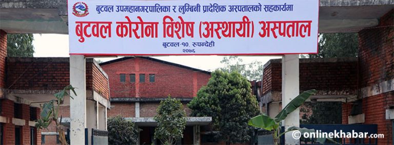 रुपन्देही र अर्घाखाँचीका २ संक्रमितको बुटवलमा मृत्यु