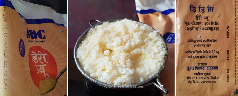 कृषि मन्त्रालयले डीडीसीसँग माग्यो स्पष्टीकरण