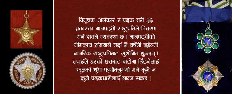 सरकारी तक्माको गिर्दो साख : घुनमा खोज्नुपर्छ चामल