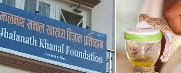 झलनाथ खनाल प्रतिष्ठानको भ्रष्टाचारमा पूर्वमन्त्रीसहित ५ जनालाई ८ वर्ष कैद फैसला