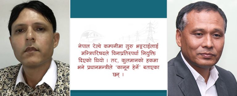 गुरु भट्टराईले प्रतिस्पर्धा गर्नुपरेन, कुलमानलाई केले रोक्यो ?