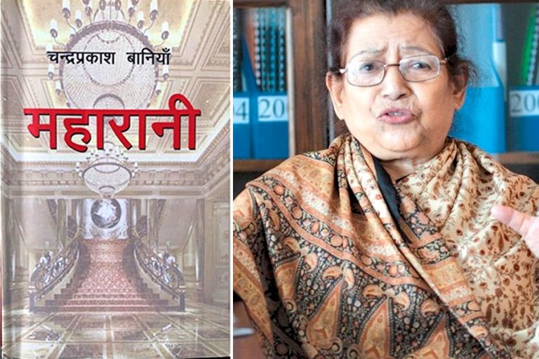 ‘महारानी’लाई मदन पुरस्कार, शान्ति ठटाललाई जगदम्बाश्री