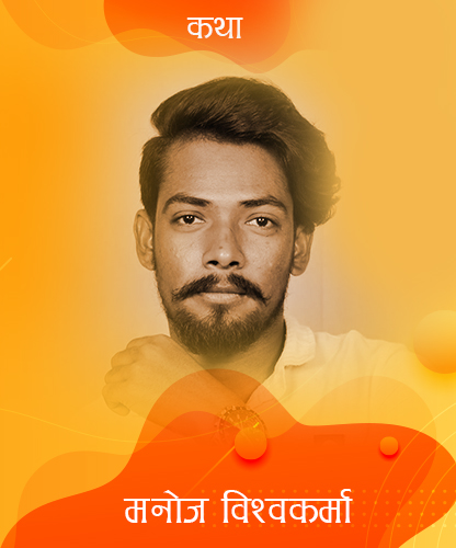 कथा : अयोध्या एक्सप्रेस