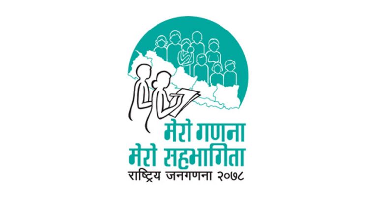 जनगणनामा खटिएका ४० हजार गणकको पारिश्रमिक खर्च १ अर्ब