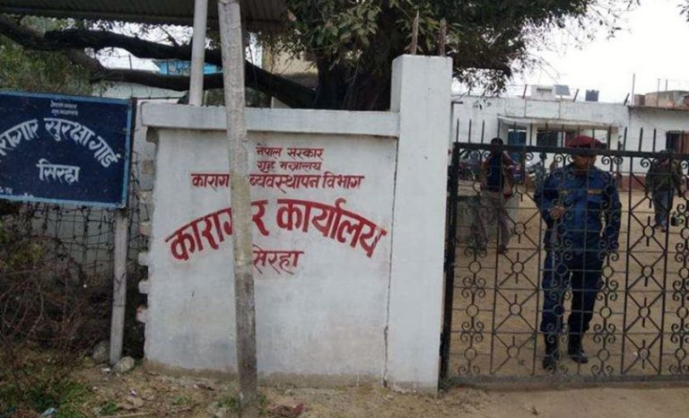 सिराहामा ५१४ कैन्दीबन्दी संक्रमित, कारागार नै बन्यो आइसोलेसन सेन्टर
