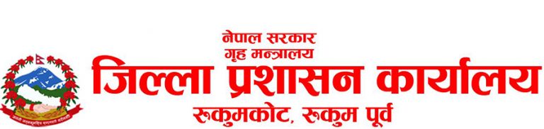 रुकुमकोटमा निषेधाज्ञा हट्यो