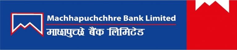 माछापुच्छ्रे बैंकको चाडपर्व लक्षित कर्जा छुट योजना सार्वजनिक