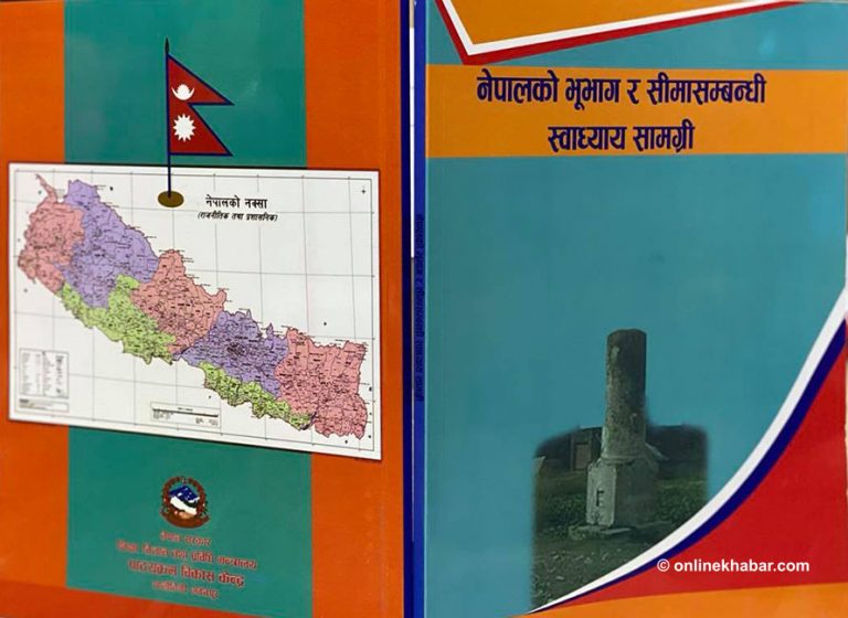 लिम्पियाधुराको क्षेत्रफल समेटिएको पुस्तक गुपचुप