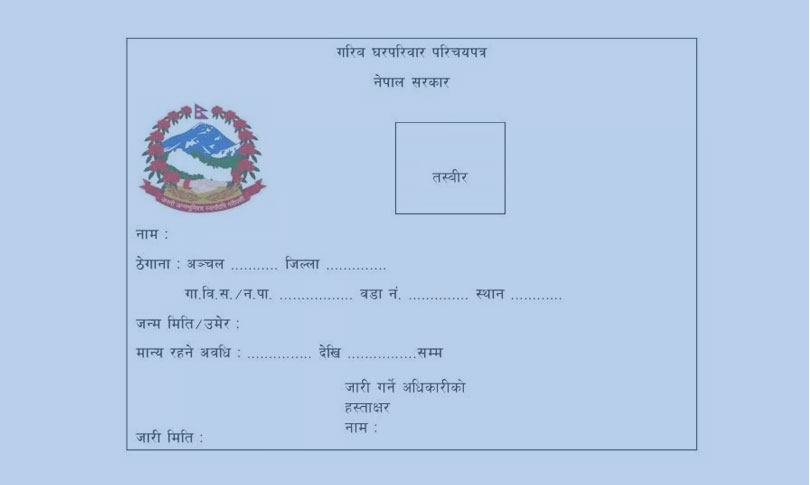 असार मसान्तभित्र गरिब घरपरिवार पहिचान र परिचयपत्र वितरण सकिने