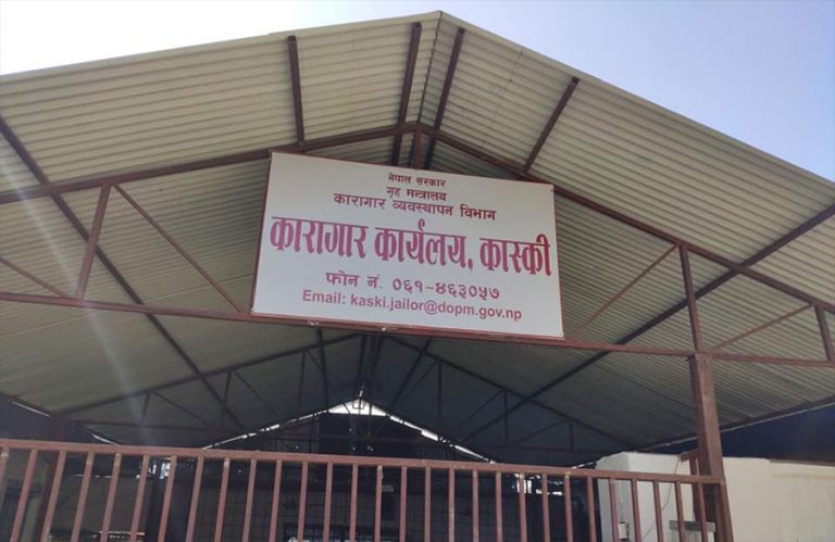 कास्कीका कैदीबन्दीले लगाएनन् टीका