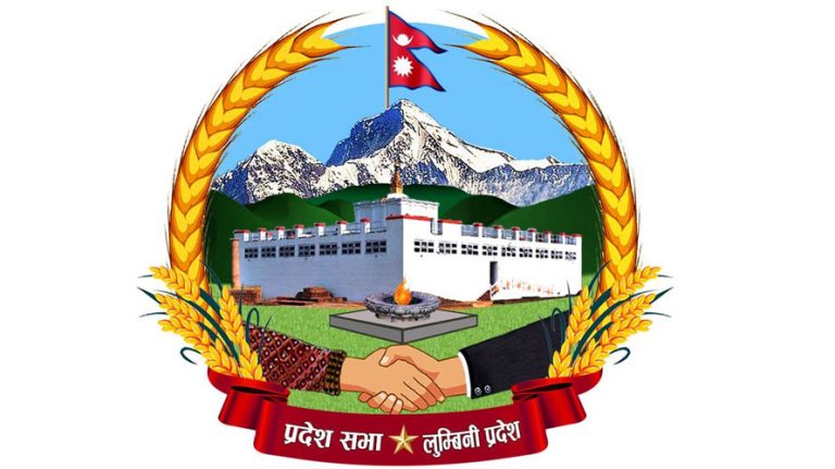लुम्बिनी प्रदेशको हिउँदे अधिवेशन दाङ देउखुरीमा राख्ने तयारी