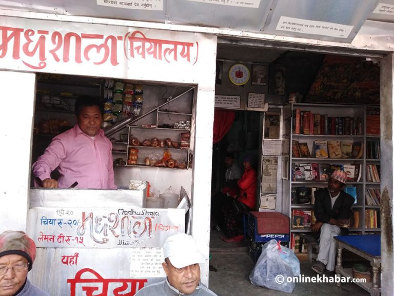 भानुचोकको मधुशाला चियालय !