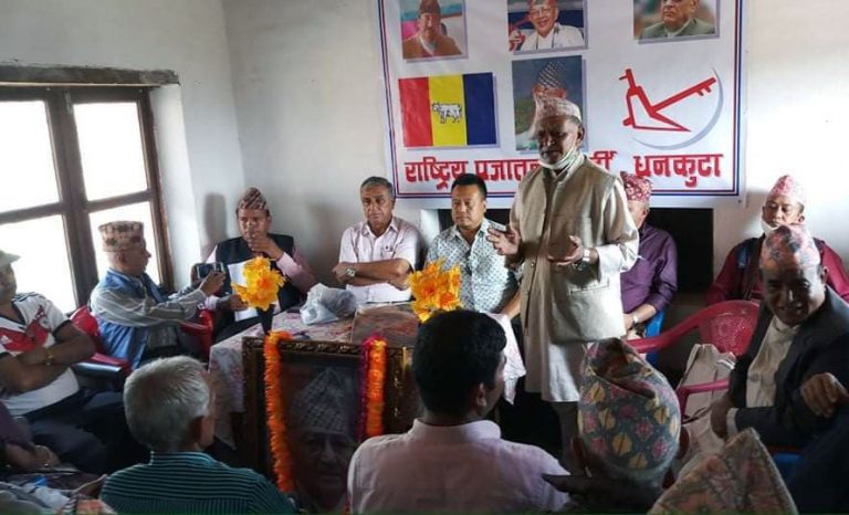 धनकुटामा राप्रपाको अध्यक्षमा सूर्यबहादुरका भतिजा