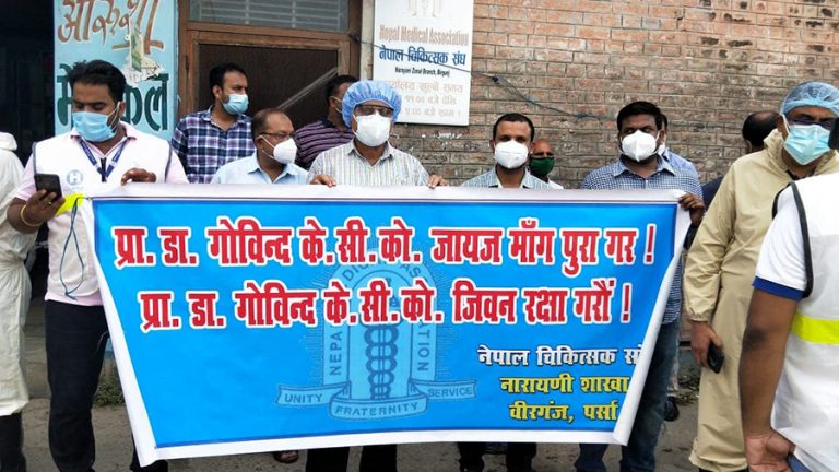 डाक्टर केसीको समर्थनमा नारायणी अस्पतालमा धर्ना