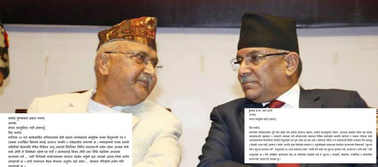 प्रचण्डको सचिवालयले केपी ओलीको चिठीसमेत समावेश गरेर तल्ला कमिटीमा पठाउँदै