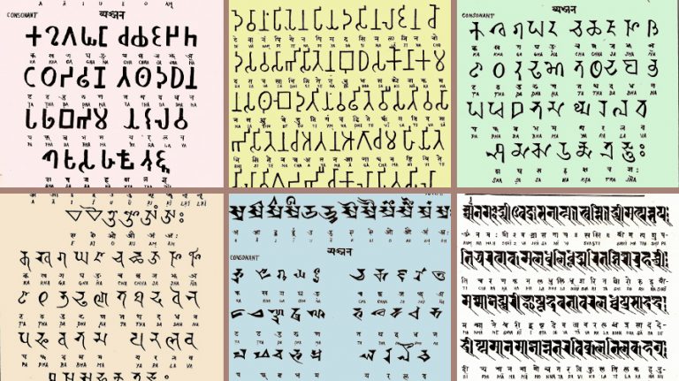 अन्धकारको घेरामा इतिहासको प्रकाश छर्ने लिपि ज्ञान