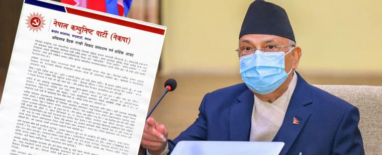 चक्रव्यूहमा प्रधानमन्त्री :  अनुशासन आयोग र कार्यदलको ध्यानाकर्षण