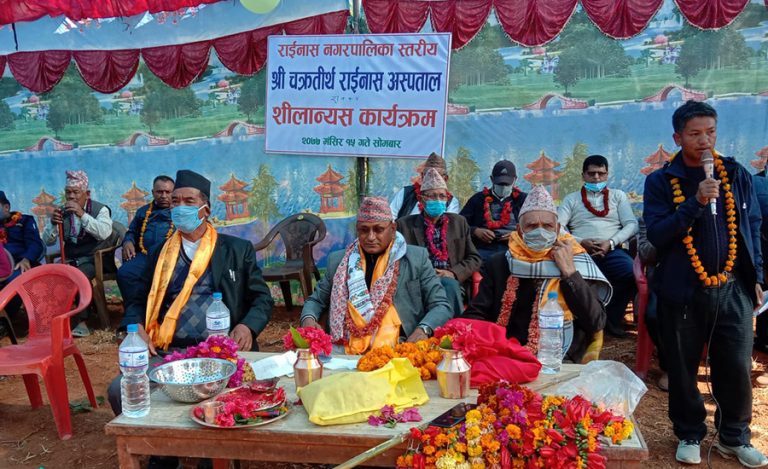 अस्पताल विवादले राइनासमा फाटो : मेयर र वडाध्यक्षले गरे छुट्टाछुट्टै शिलान्यास