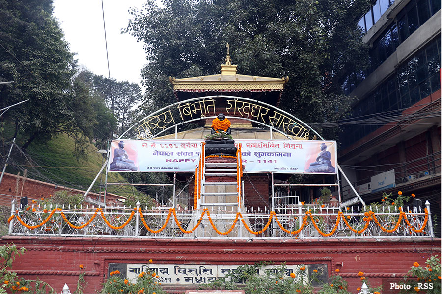 आज नेपाल संवतको नयाँ वर्ष, म्हः पूजा पनि आजै