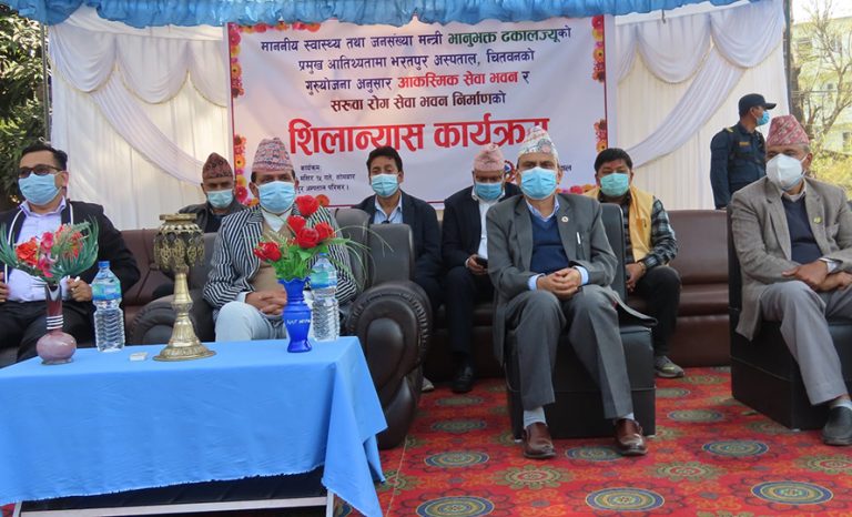 भरतपुर अस्पतालमा ५० शैय्याको आकस्मिक भवनको शिलान्यास