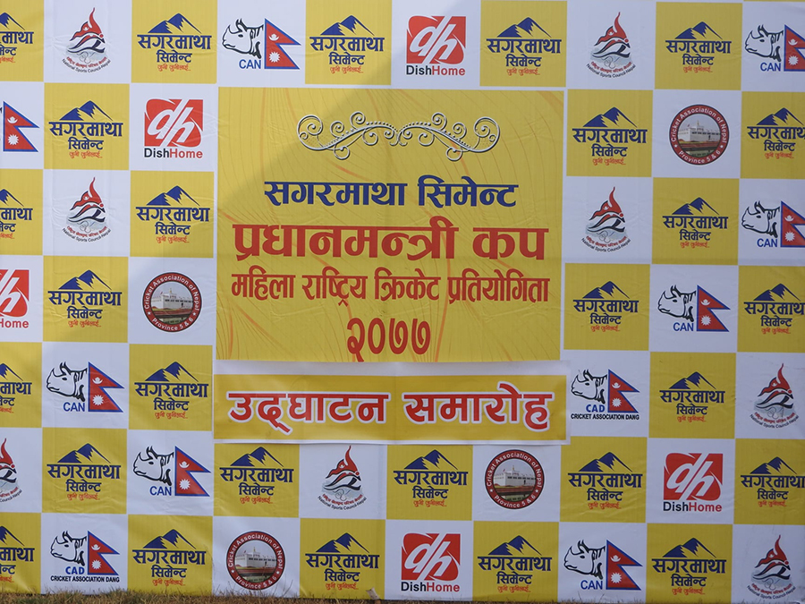 पीएम कप महिला क्रिकेट बागमती प्रदेशको टिम घोषणा