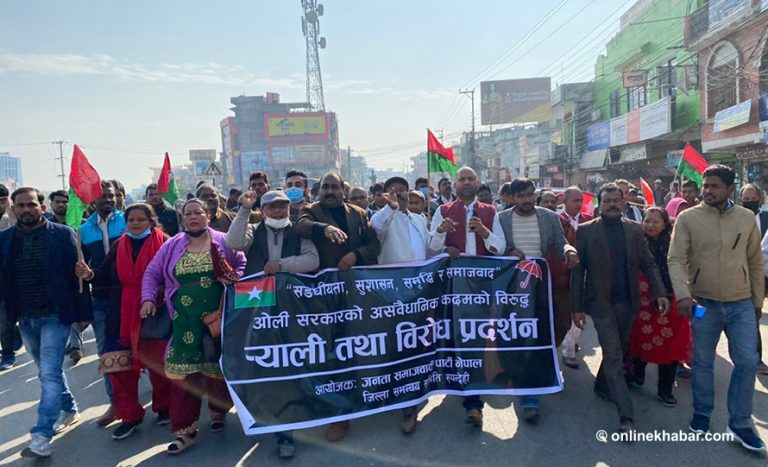 संसद विघटनको विरोधमा जसपाद्वारा भैरहवामा प्रदर्शन