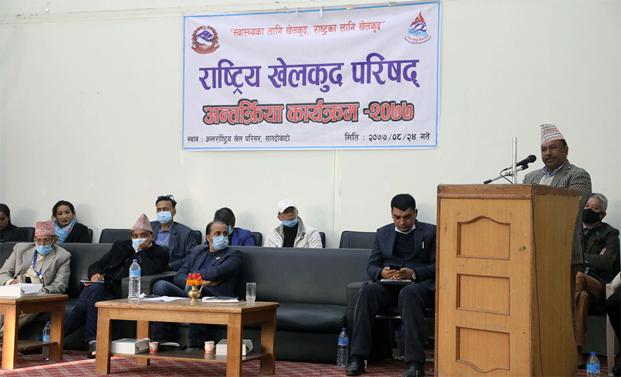 नवौं राष्ट्रिय खेलकुद यस वर्ष नहुने लगभग पक्का