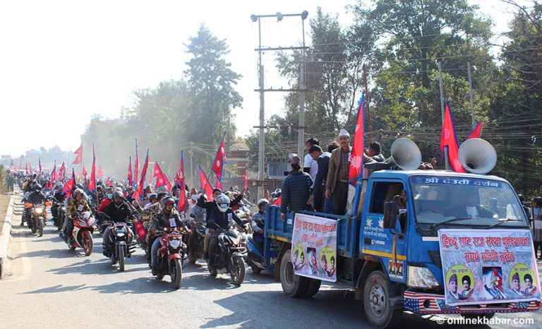 राजावादीको प्रदर्शनप्रति गृह प्रशासन लचिलो
