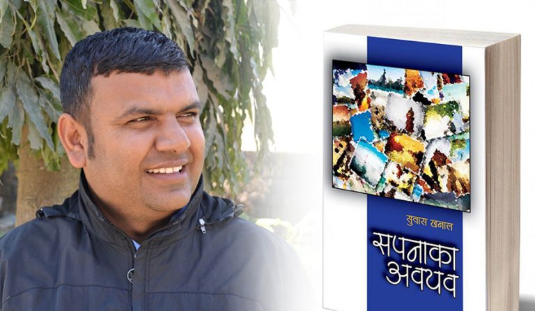 कम्युनिस्ट कस्तो हुनुपर्छ भनेर कविले नबोले कसले बोल्ने ?