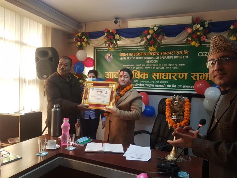 तरलता व्यवस्थापन गर्न बहुउद्देश्यीय सहकारी संघले बनायो कार्यविधि