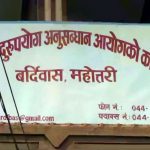 मलंगवा नगरपालिकाका इन्जिनियर र सुपरभाइजर घुस लिएको आरोपमा पक्राउ