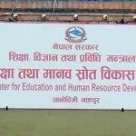 कक्षा ११ को पठनपाठन असार १ गतेदेखि