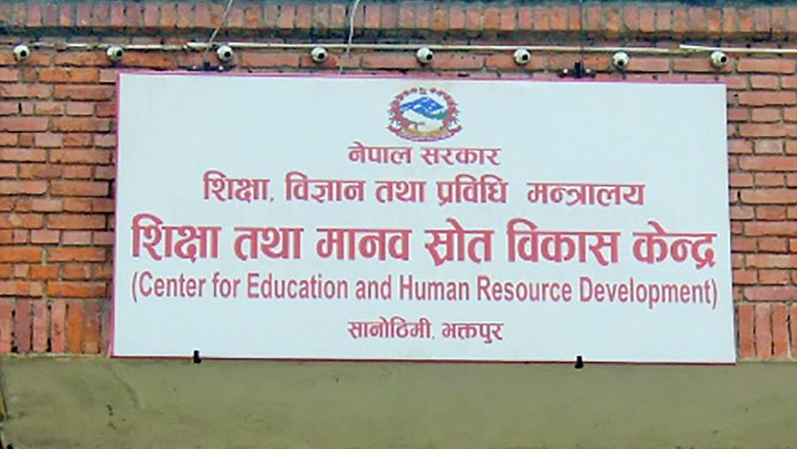 Human Resource Development Center directive to not switch academics