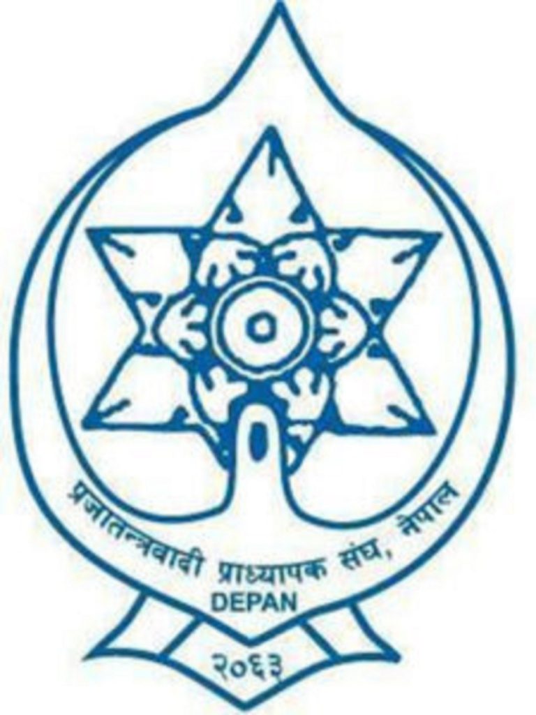 सरकारको असंवैधानिक कदमविरुद्ध आ‍-आफ्नो ठाउँबाट जुट्न प्रजातन्त्रवादी प्राध्यापकको आह्वान