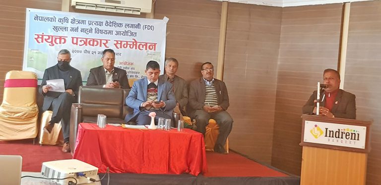 ‘वैदेशिक लगानी भित्र्याउने निर्णय कृषकको हितमा छैन’