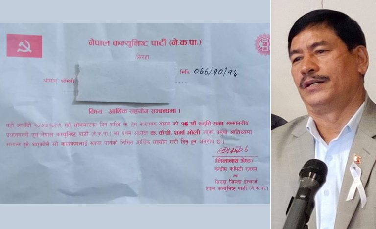 प्रधानमन्त्रीको कार्यक्रमका लागि मन्त्रीले मागे चन्दा