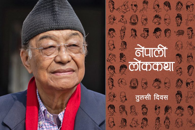 ऐतिहासिक महत्त्वको ‘नेपाली लोककथा’ पुनः प्रकाशित