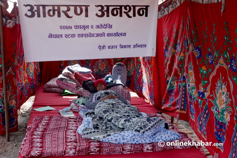 सेयर बजार सुधार्न माग गर्दै अनसन, सरकारले गर्ला सम्बोधन ?