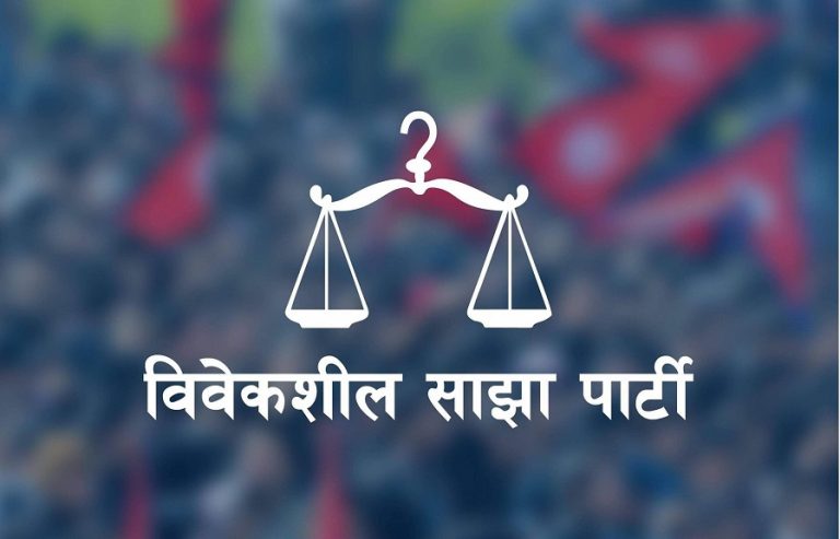 विवेकशील साझाले भन्यो : सरकारले संसद्लाई पंगु बनाउन खोज्यो