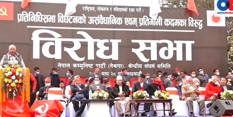 प्रचण्ड-माधव समूहको विरोध सभा सुरु (LIVE)