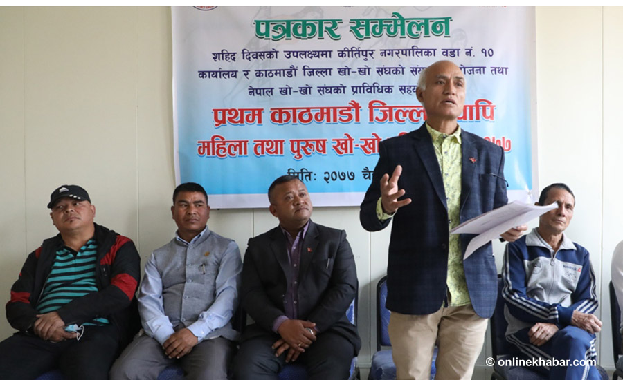 अन्तरकलेज खो खो प्रतियोगिता हुने