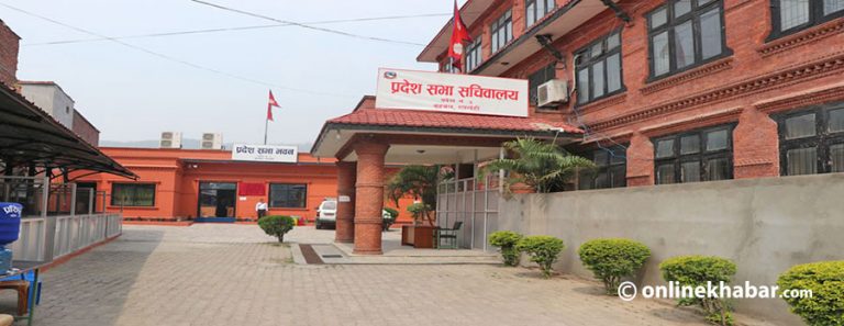लुम्बिनी सरकारको नीति तथा कार्यक्रम आज