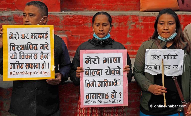 ‘मेरो भाषा बोल्दा रोक्ने तिमी जातिवादी हो ?’
