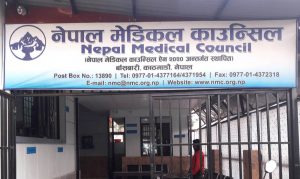 नेपाल मेडिकल काउन्सिलको विशेष परीक्षाको नतिजा सार्वजनिक