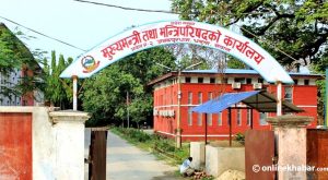 प्रदेश-२ मा मंसिर २२ गते सार्वजनिक बिदा