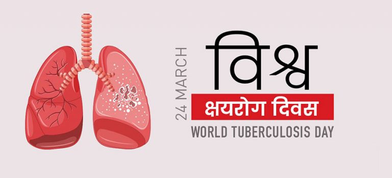 विश्व क्षयरोग दिवस : नेपालमा क्षयरोगबाट बर्सेनि १६ हजारको मृत्यु