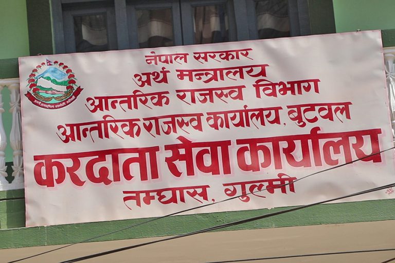 गुल्मीमा ८ महिनामा १३ करोड बढी राजस्व संकलन