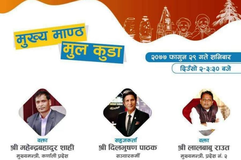 बुलबुले तालको किनारबाट कर्णाली कोट्याउने प्रयास